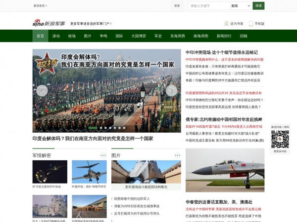 軍事新聞網(wǎng)站大全，最新軍事資訊一網(wǎng)打盡，軍事新聞網(wǎng)站大全，最新軍事資訊一網(wǎng)覽盡