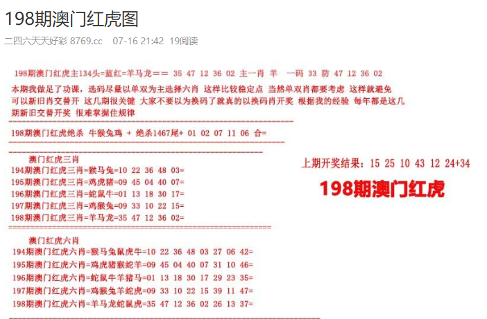 2025年澳門(mén)天天彩大全