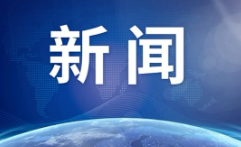 今日國家新聞，聚焦時事熱點，洞悉國家發(fā)展動態(tài)，今日時事熱點與國家發(fā)展動態(tài)概覽