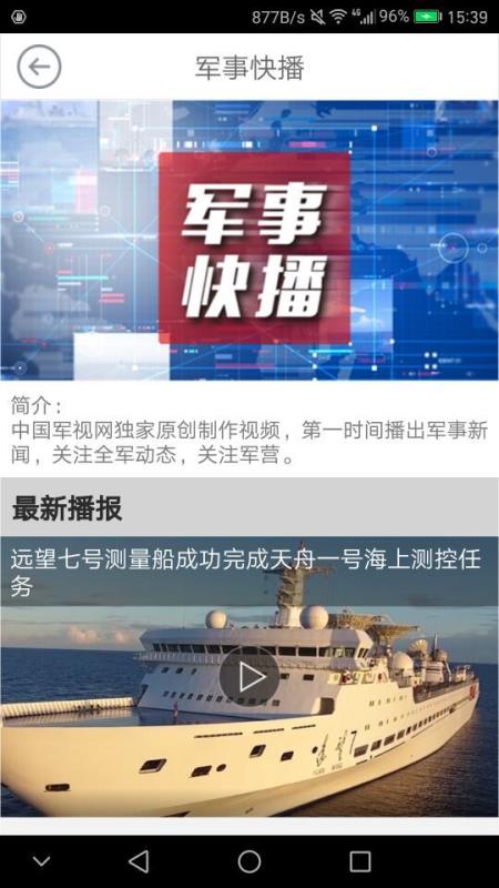軍事新聞軟件下載，最新資訊，一手掌握，軍事新聞軟件下載，一手掌握最新軍事資訊
