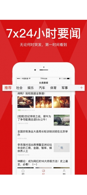 新聞?lì)^條與今日新聞下載，掌握最新資訊的便捷途徑，掌握最新資訊，新聞?lì)^條與下載便捷途徑今日更新速遞