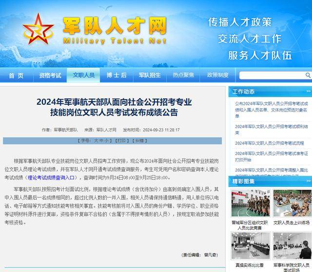 軍事人才網(wǎng)官網(wǎng)網(wǎng)址，一站式軍事人才服務(wù)新平臺，軍事人才網(wǎng)官網(wǎng)網(wǎng)址，一站式軍事人才服務(wù)創(chuàng)新平臺亮相