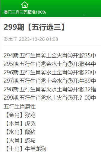 精準三肖三碼三期內(nèi)必開超準，揭秘預(yù)測真相與技巧探索，揭秘精準三肖三碼三期預(yù)測真相與技巧探索，超準預(yù)測揭秘！