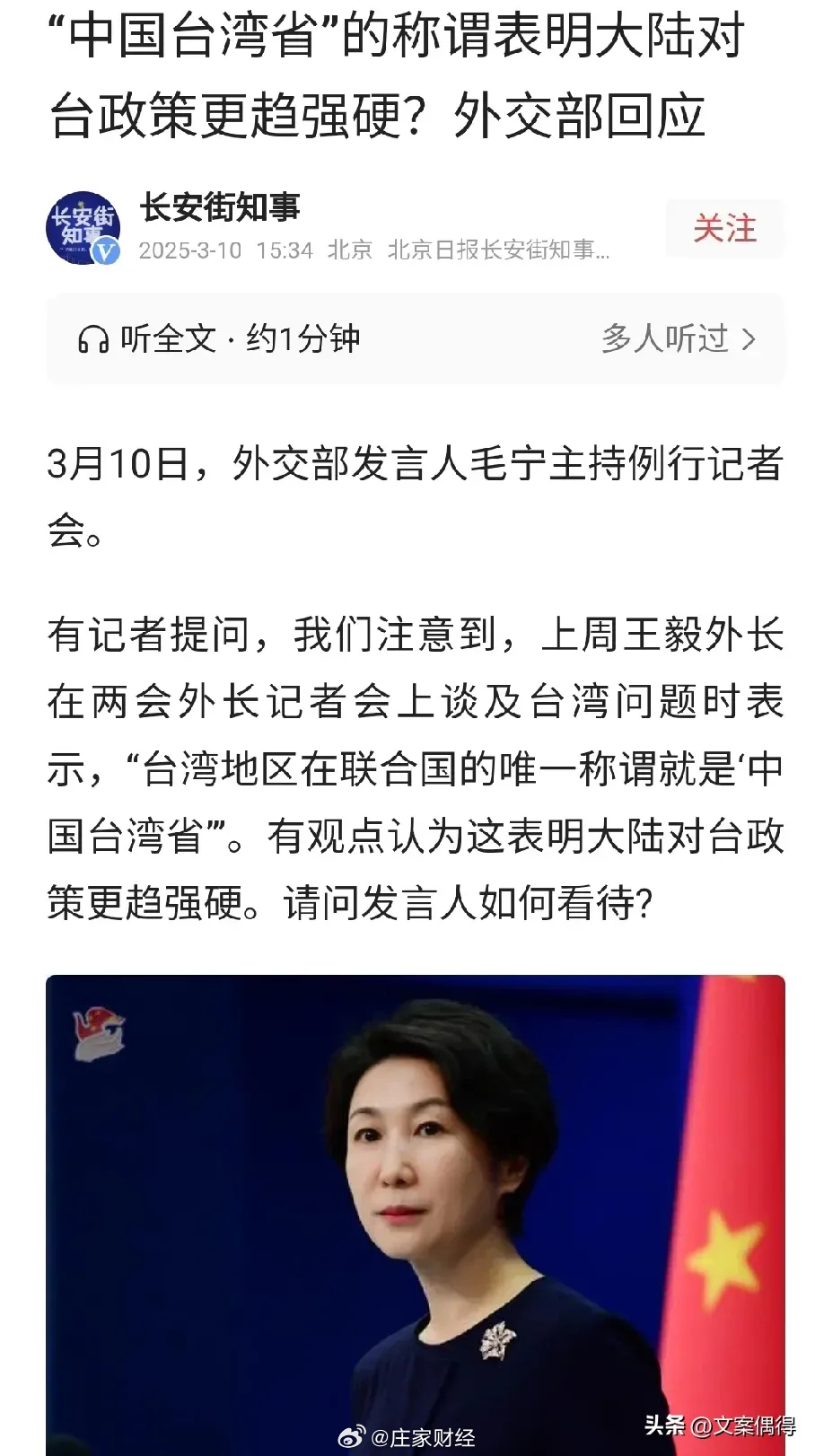 臺灣的最新情況概覽，臺灣最新概況概覽