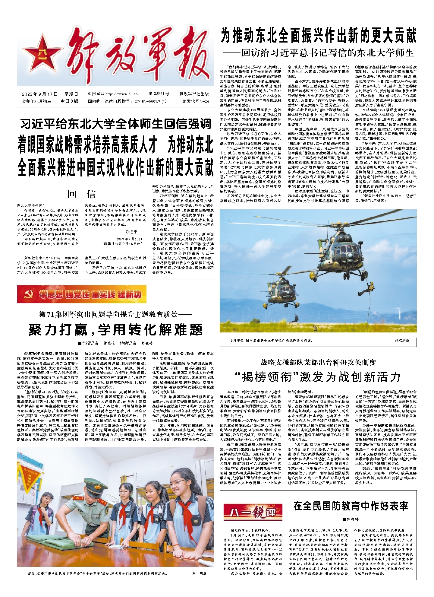 中華軍事中華網(wǎng)，深度解讀中國(guó)軍事力量的發(fā)展與變遷，中華軍事力量崛起，深度解讀中國(guó)軍事力量的發(fā)展與變遷