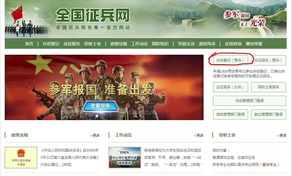 全國征兵網(wǎng)絡(luò)報(bào)名入口，便捷報(bào)名，開啟軍旅生涯，全國征兵網(wǎng)絡(luò)報(bào)名入口，便捷報(bào)名，啟程軍旅生涯之路