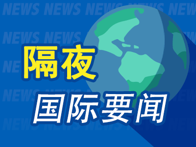 環(huán)球新聞，探索全球最新動(dòng)態(tài)，掌握全球時(shí)事熱點(diǎn)，環(huán)球新聞，全球動(dòng)態(tài)一網(wǎng)打盡，時(shí)事熱點(diǎn)盡在掌握