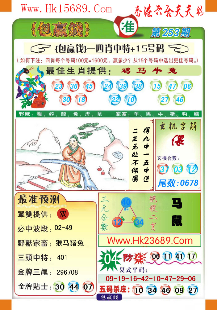 香港和彩王中王精準(zhǔn)一肖，揭秘彩票秘密，探索精準(zhǔn)預(yù)測之道，揭秘彩票秘密，香港和彩王中王精準(zhǔn)預(yù)測一肖之道