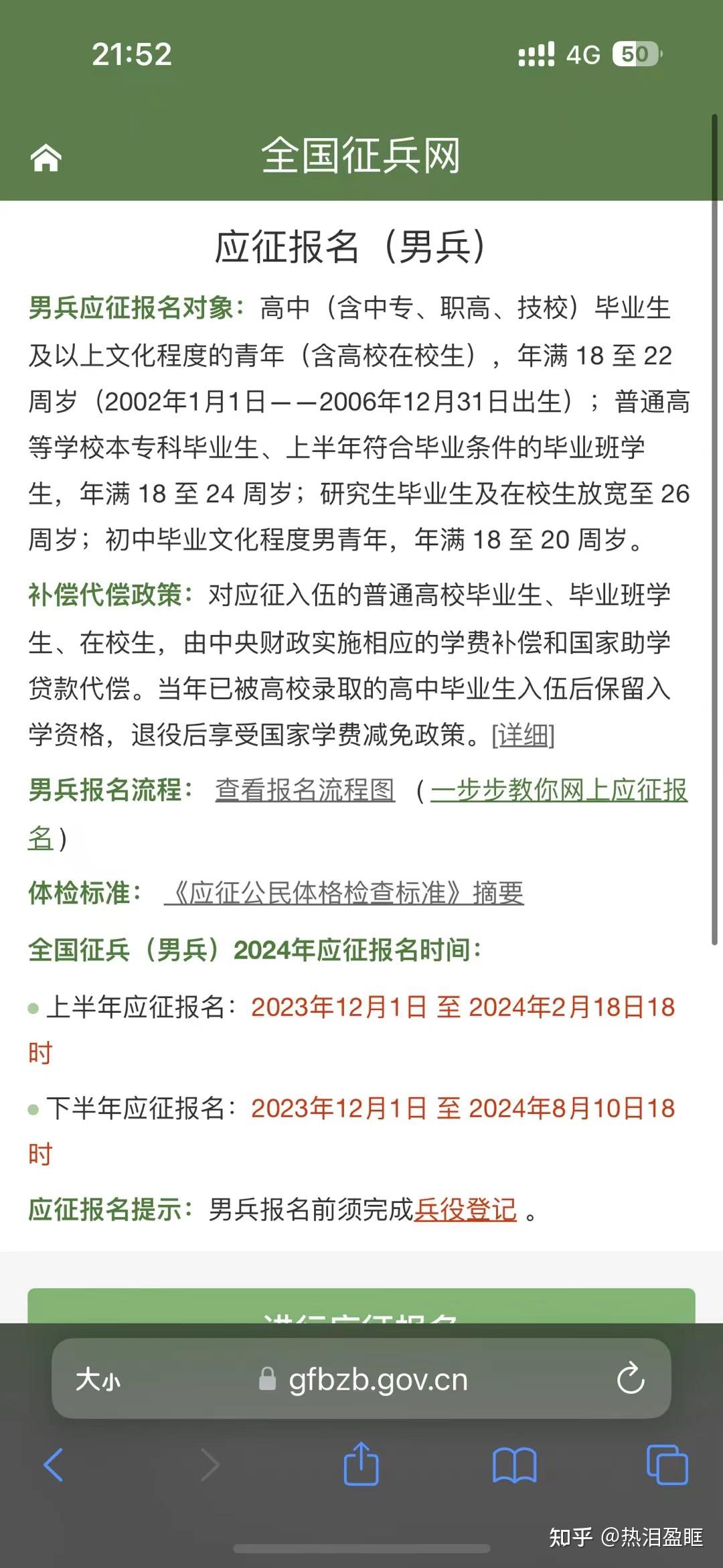 現(xiàn)在可以報(bào)名參軍嗎？一文解讀參軍報(bào)名流程與條件，現(xiàn)在參軍報(bào)名指南，流程、條件全解讀