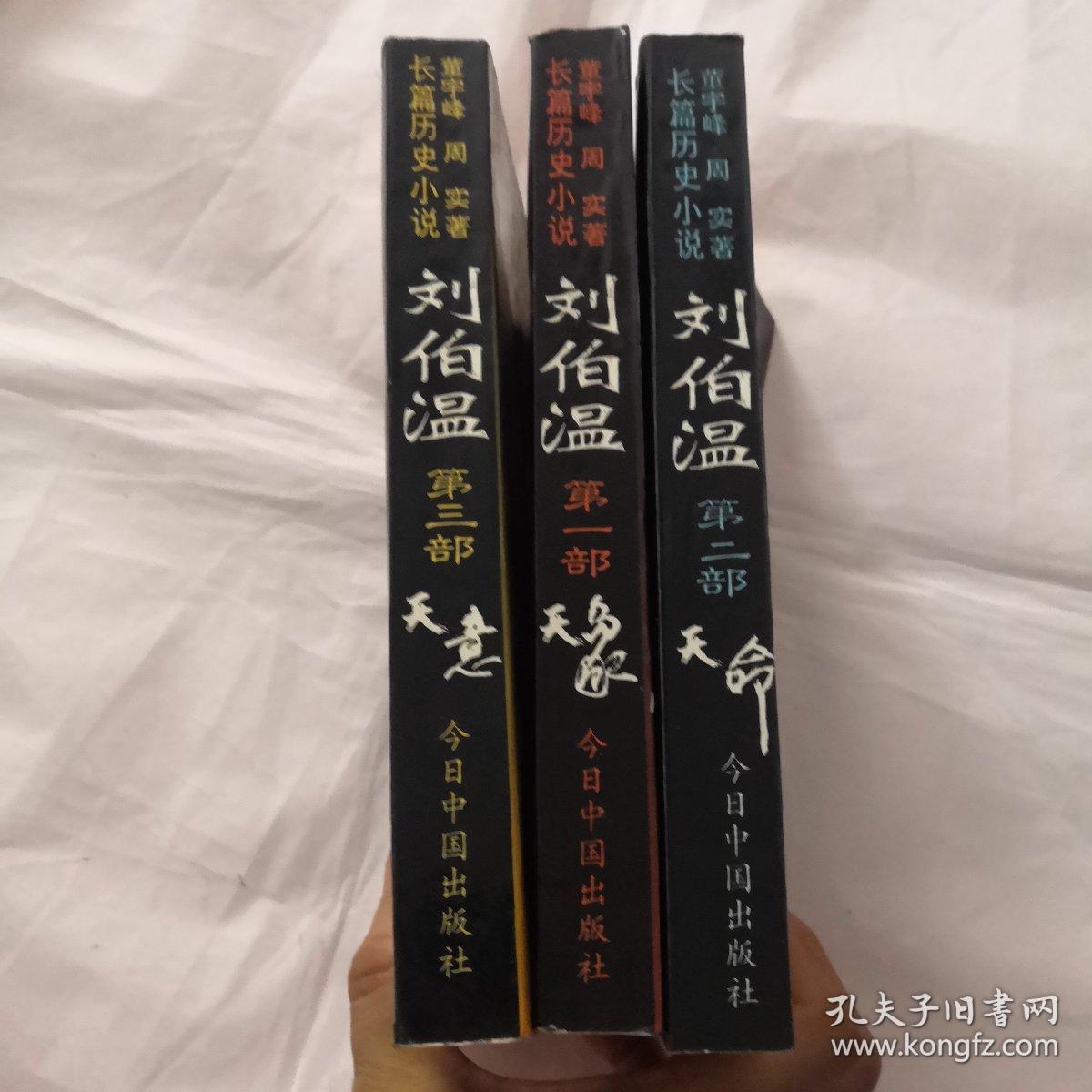劉伯溫正版一肖中特