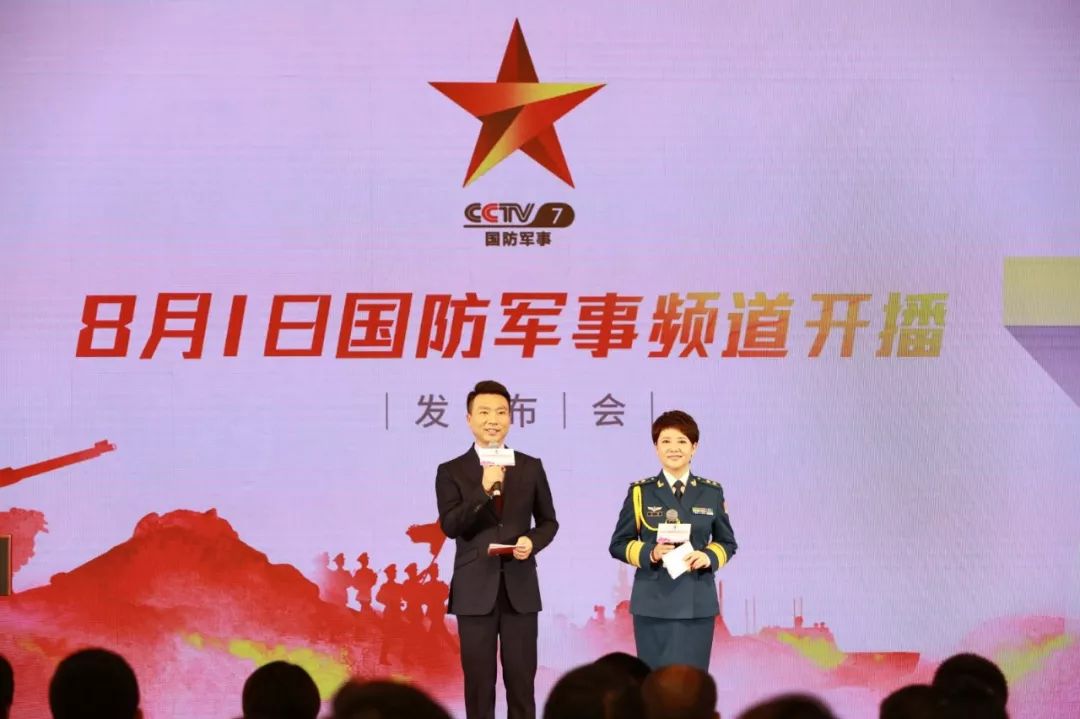 CCTV7國防軍事頻道直播，探索軍事領(lǐng)域的精彩瞬間，CCTV7國防軍事頻道直播，軍事精彩瞬間探索