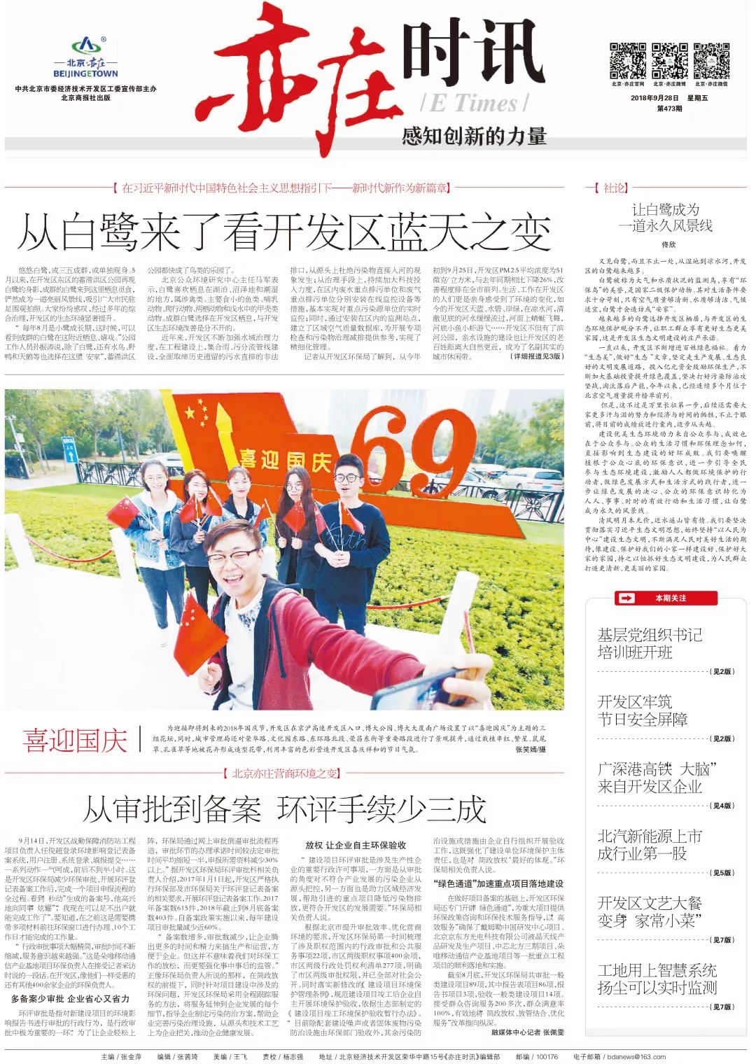 國(guó)際時(shí)訊最新一期，全球焦點(diǎn)事件一網(wǎng)打盡，全球焦點(diǎn)事件全解析，國(guó)際時(shí)訊最新一期速遞