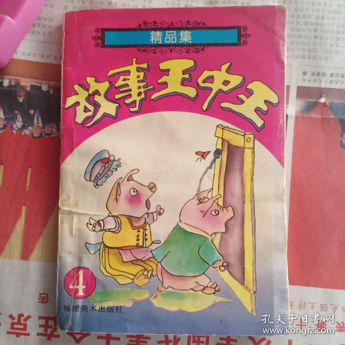 王中王幽默故事一肖中特，生活中的歡笑源泉，王中王幽默故事，生活中的歡笑寶藏
