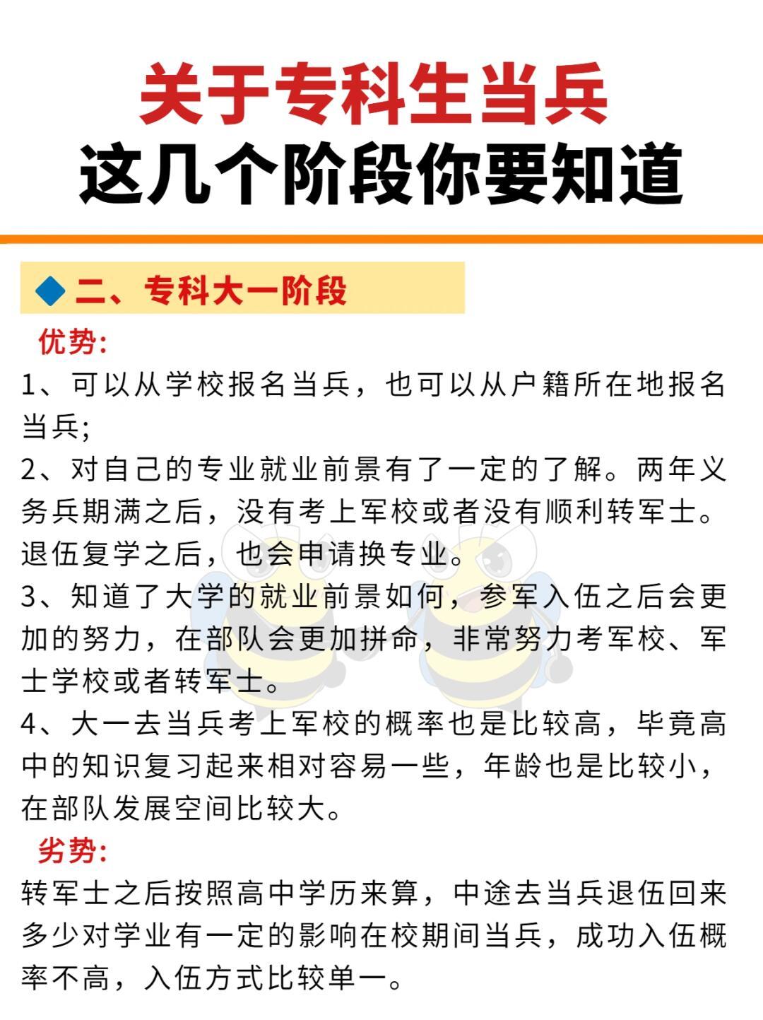 大專生當(dāng)兵回來(lái)能否直接專升本？解讀相關(guān)政策與條件，大專生當(dāng)兵后返校政策解讀，能否直接專升本及相關(guān)條件探討