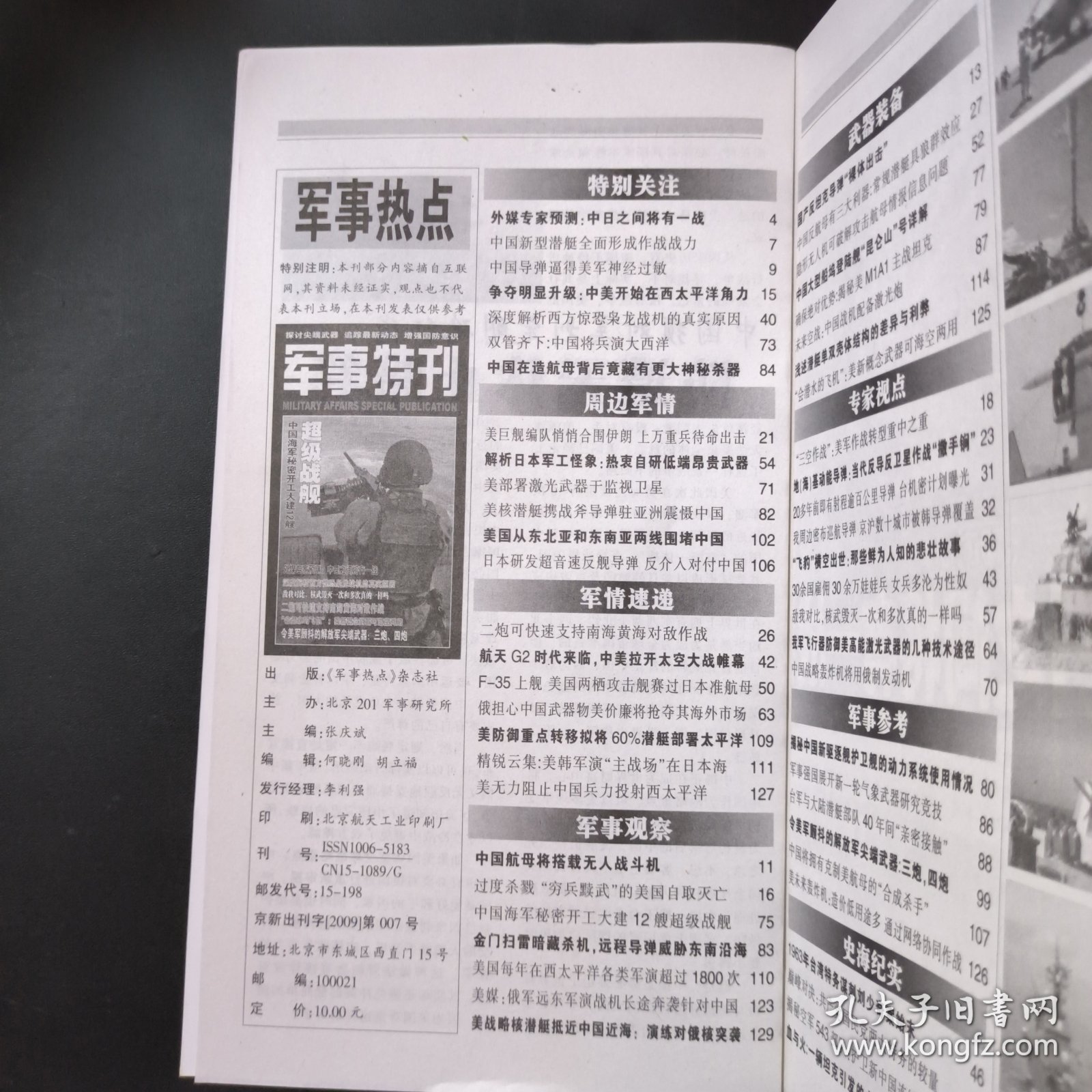 近期軍事熱點匯總，全球軍事動態(tài)深度解析，全球軍事熱點解析與動態(tài)深度探討