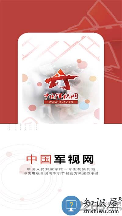 中華軍事網(wǎng)登錄入口，一站式軍事資訊平臺，中華軍事網(wǎng)登錄入口，一站式軍事資訊平臺體驗