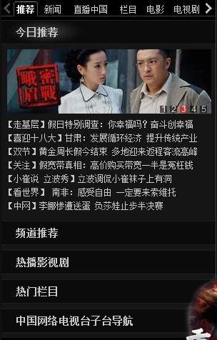 鳳凰衛(wèi)視軍情觀察室