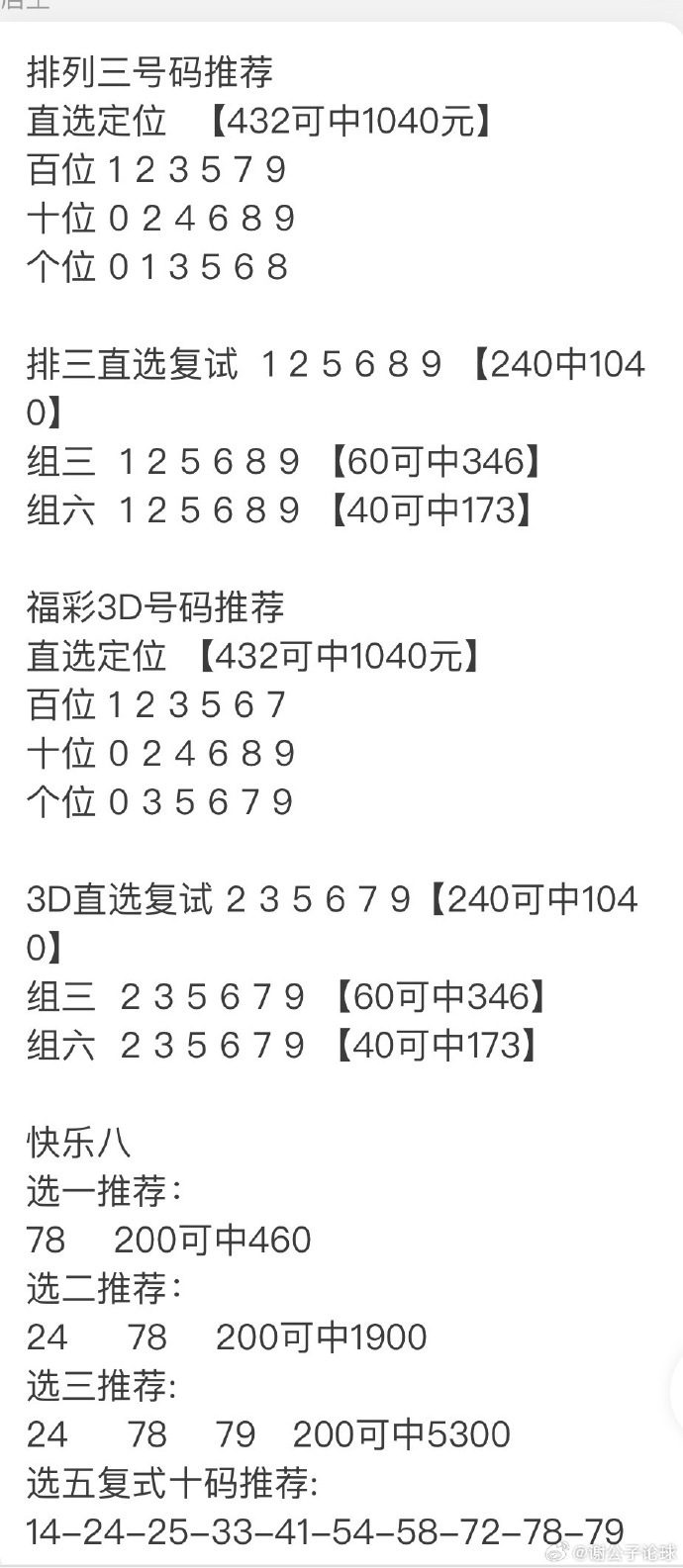 揭秘免費澳彩一碼三中三的奧秘，揭秘免費澳彩一碼三中三的真相與奧秘