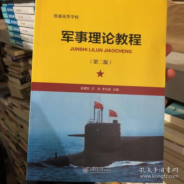 軍事理論答案，深度解析與探討，軍事理論答案深度解析與探討專題