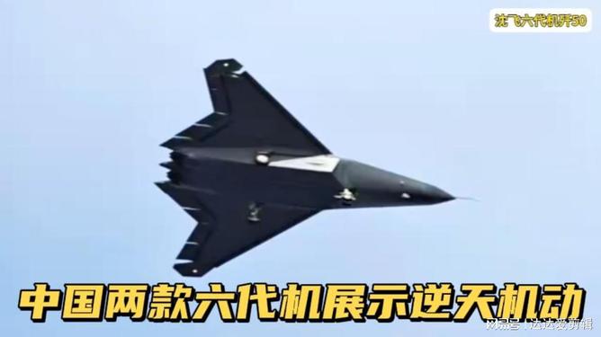 揭秘殲-50六代機(jī)，圖片展示與技術(shù)解析，揭秘殲-50六代戰(zhàn)機(jī)，圖片展示、技術(shù)深度解析