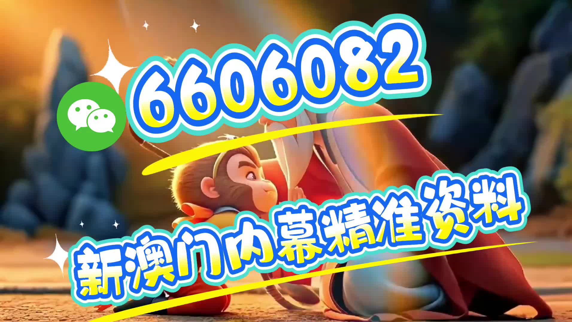 澳門三肖三碼精準(zhǔn)預(yù)測，揭秘百分百準(zhǔn)確率的秘密，澳門三肖三碼精準(zhǔn)預(yù)測揭秘，百分百準(zhǔn)確率的神秘秘密