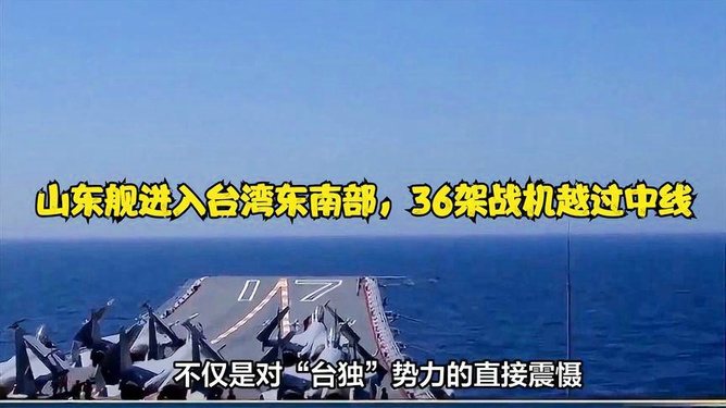 臺軍發(fā)布三條特別消息，深度解析其背后含義與影響，臺軍發(fā)布三條特別消息背后的深層含義與影響解析