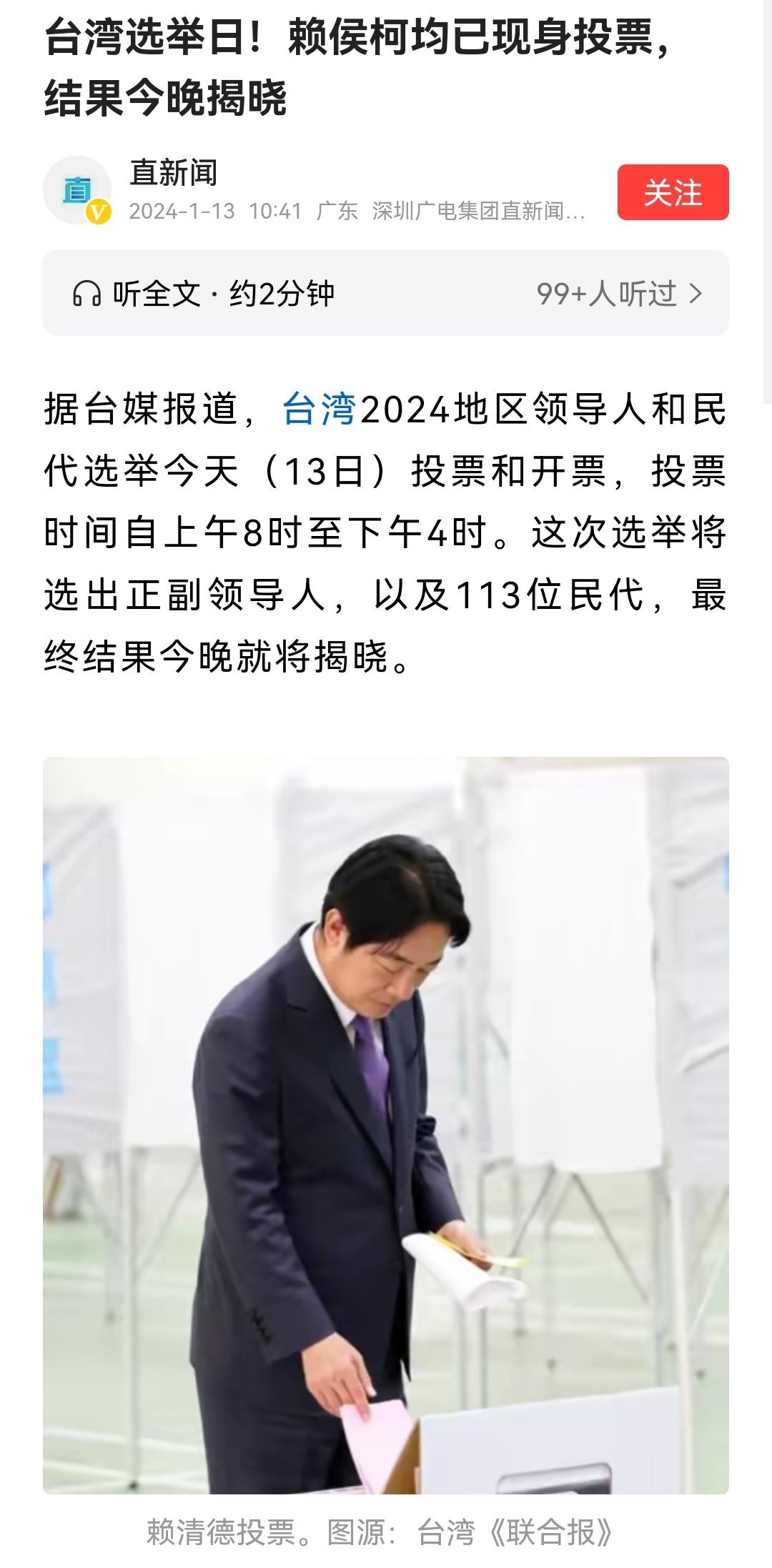 臺(tái)灣投票最新消息今天，全面解讀最新動(dòng)態(tài)與影響，臺(tái)灣最新投票消息解析，今日動(dòng)態(tài)及其影響