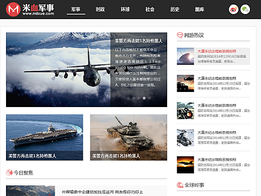 軍事網(wǎng)站下載，資源獲取的正確途徑與注意事項，軍事網(wǎng)站資源下載，正確途徑與注意事項指南