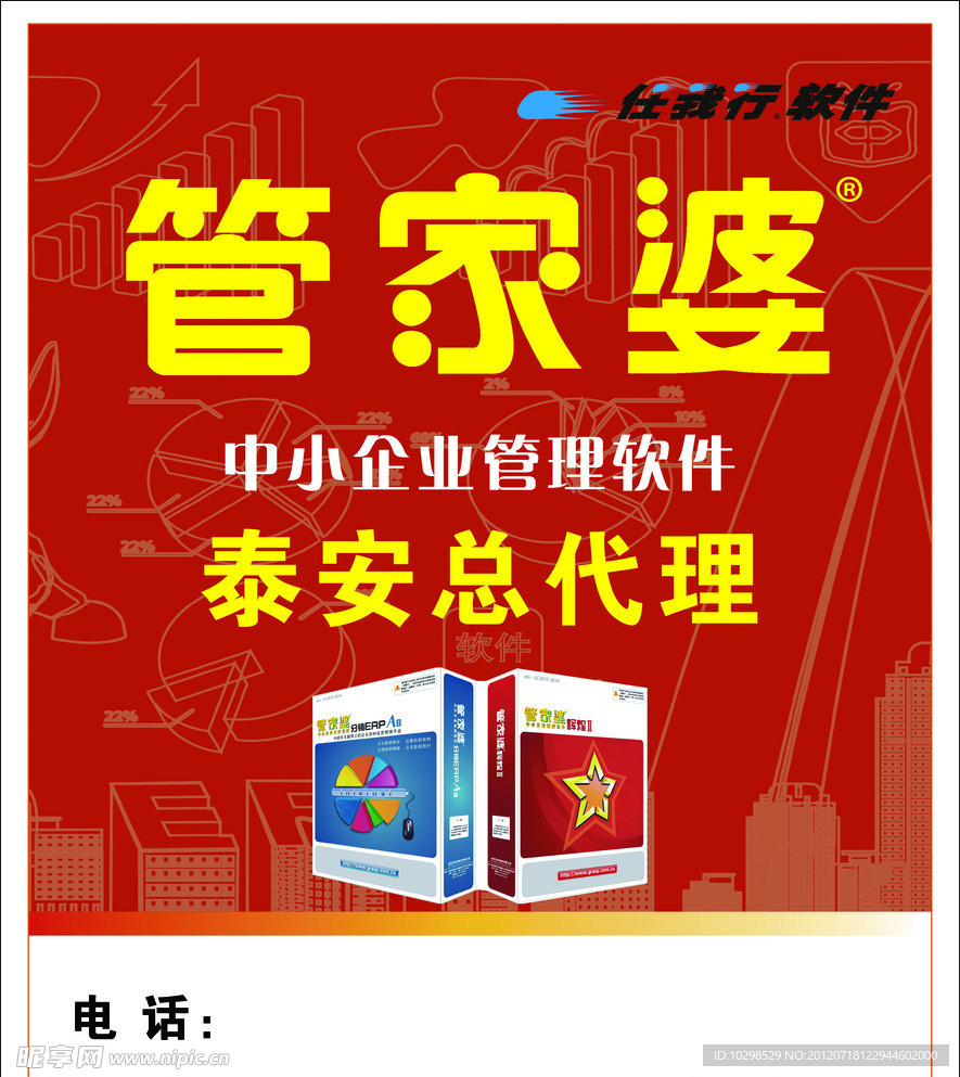 管家婆王中王一肖中持