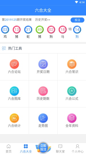 澳門六會(huì)彩開獎(jiǎng)結(jié)果下載——全面解析與實(shí)時(shí)獲取指南，澳門六會(huì)彩開獎(jiǎng)結(jié)果下載，全面解析與實(shí)時(shí)獲取攻略
