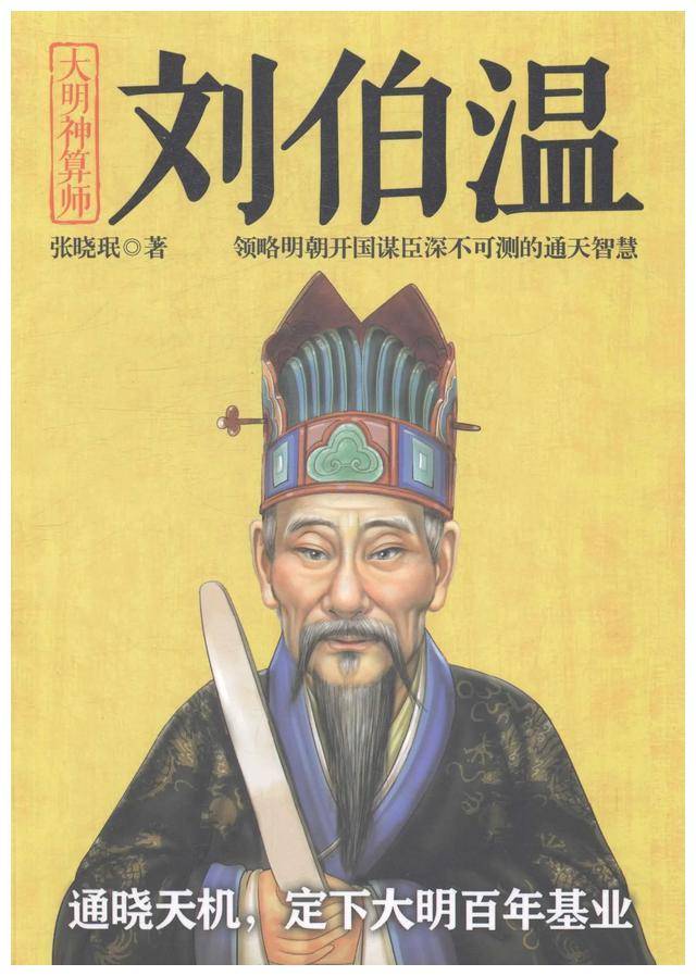 揭秘劉伯溫必中一肖，正版預(yù)測(cè)的魅力與智慧，劉伯溫必中一肖揭秘，正版預(yù)測(cè)的智慧與魅力