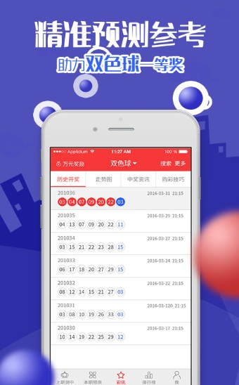 正版王中王平特一肖論壇