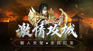 傳奇新開網(wǎng)站傳奇三肖，探索未知的游戲世界，傳奇新開網(wǎng)站傳奇三肖，未知游戲世界的探索之旅