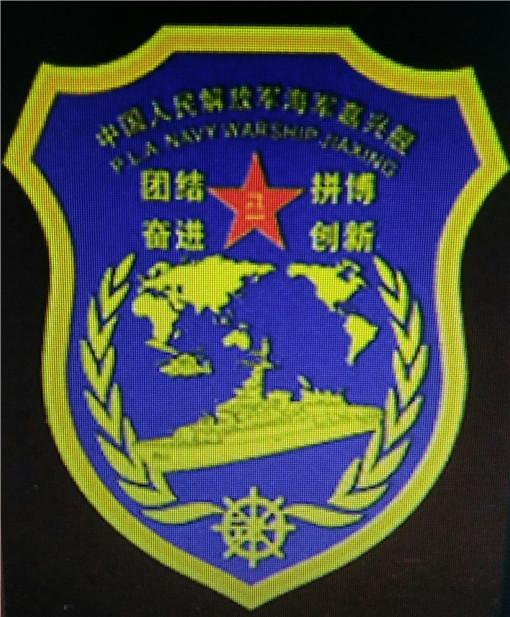 第9艘071型船塢登陸艦正式入列，中國(guó)海軍力量再添新篇章，中國(guó)海軍再添新篇章，第9艘071型船塢登陸艦正式入列