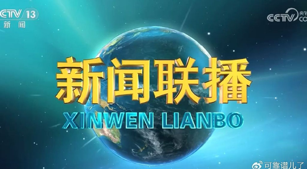 揭秘未來(lái)，展望2024年新聞聯(lián)播的嶄新篇章，揭秘未來(lái)，新聞聯(lián)播展望2024嶄新篇章