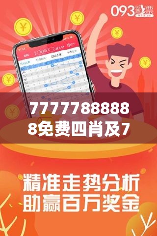 王中王三肖四期必開一肖，揭秘彩票背后的秘密與策略分析，揭秘彩票背后的秘密與策略分析，王中王三肖四期必開一肖探討
