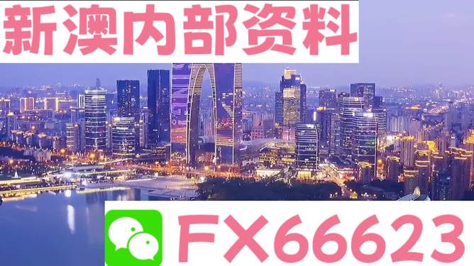新澳內(nèi)部資料精準(zhǔn)一碼，揭秘背后的秘密與策略，揭秘新澳內(nèi)部精準(zhǔn)一碼背后的秘密與策略