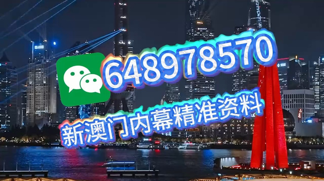 澳門今晚最快場開獎，探索彩票的魅力與期待，澳門彩票開獎倒計時，探索彩票魅力與期待之夜