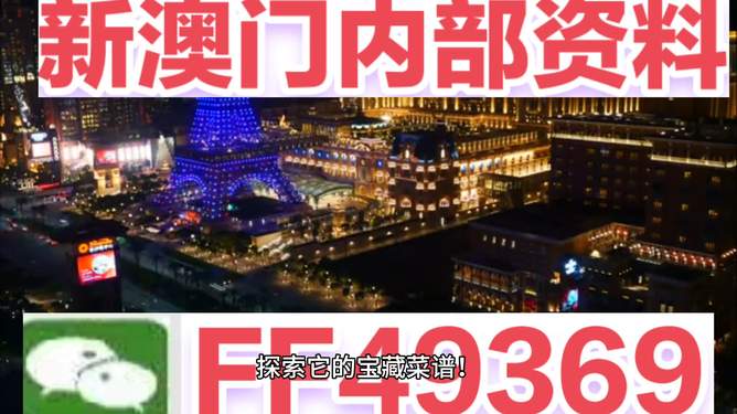 2025年澳門今晚上開什么