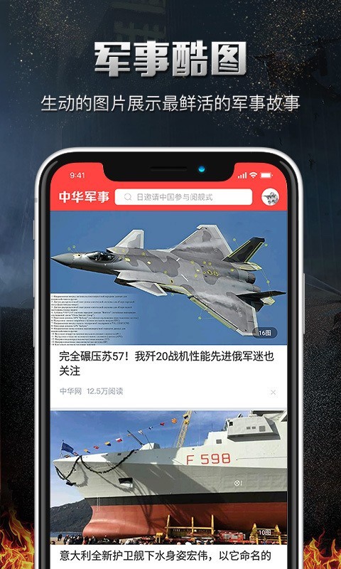 下載鳳凰軍事網(wǎng)，獲取最新軍事資訊的首選平臺，鳳凰軍事網(wǎng)，獲取最新軍事資訊的首選平臺