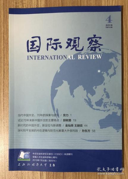 國(guó)際觀察雜志，深度解析全球動(dòng)態(tài)的核心載體，國(guó)際觀察雜志，全球動(dòng)態(tài)深度解析的核心載體