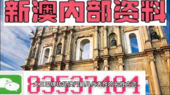 澳門正版資料免費大全新聞