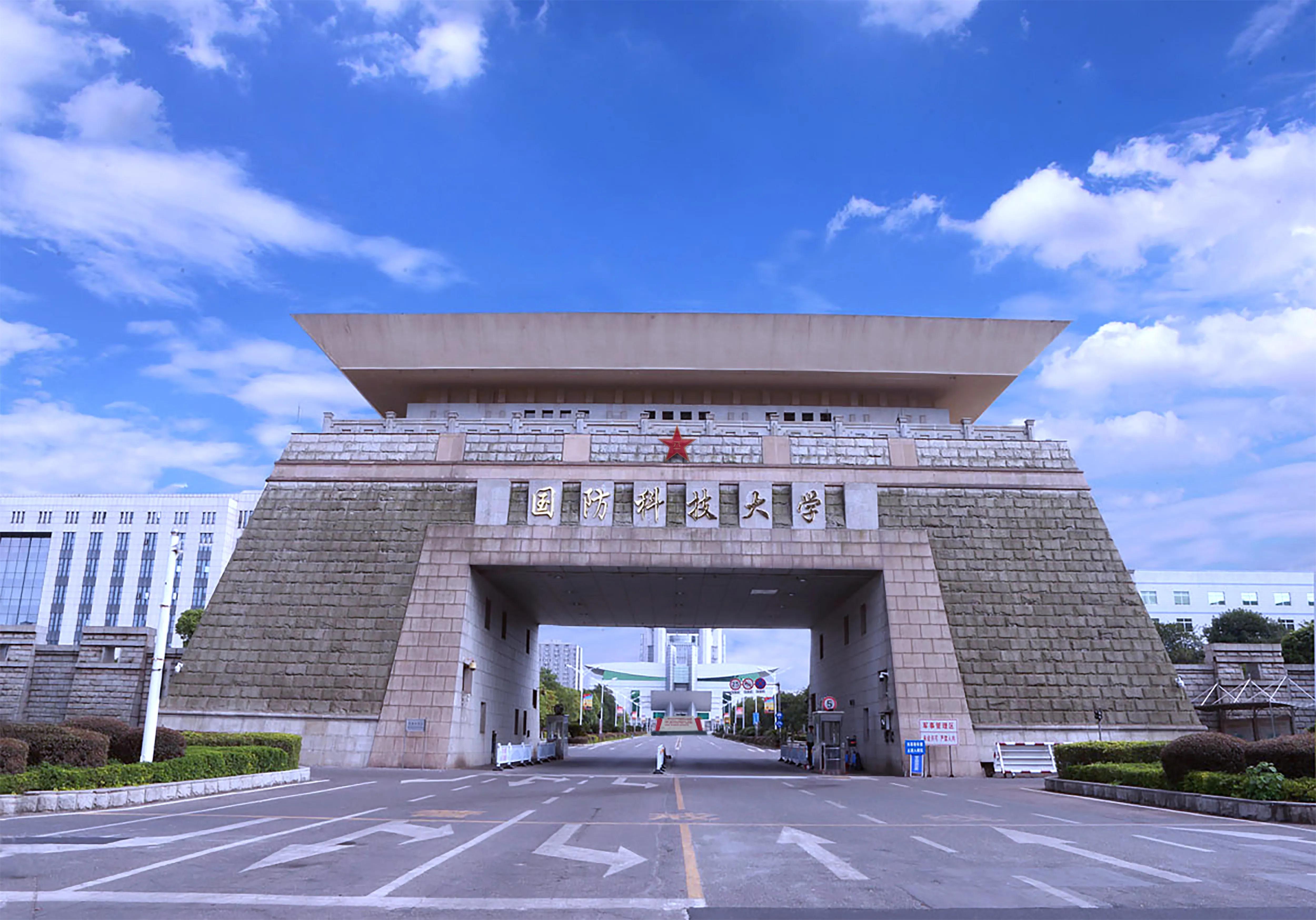 國防科技