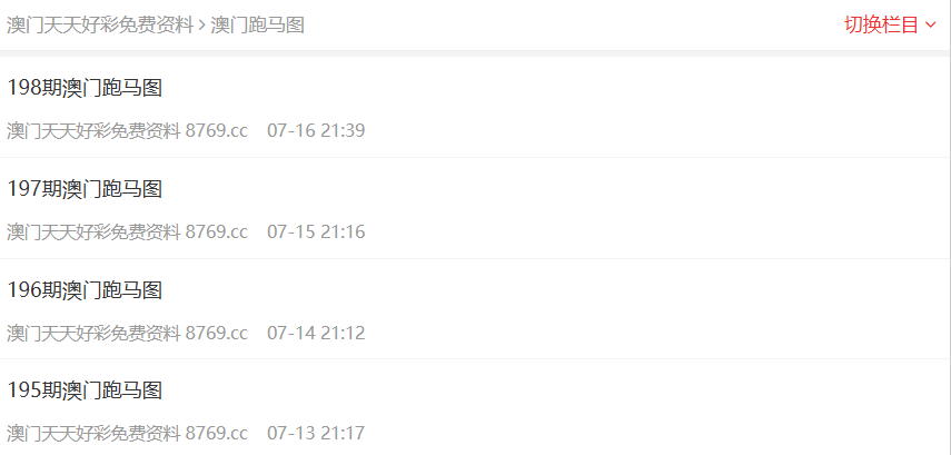 新澳門開獎結果2023年最新開獎記錄分析，澳門最新開獎記錄分析 2023年開獎結果揭秘