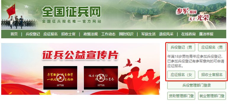 參軍報(bào)名指南，如何順利完成2022年網(wǎng)上報(bào)名，參軍報(bào)名指南，如何順利完成2022年網(wǎng)上報(bào)名流程