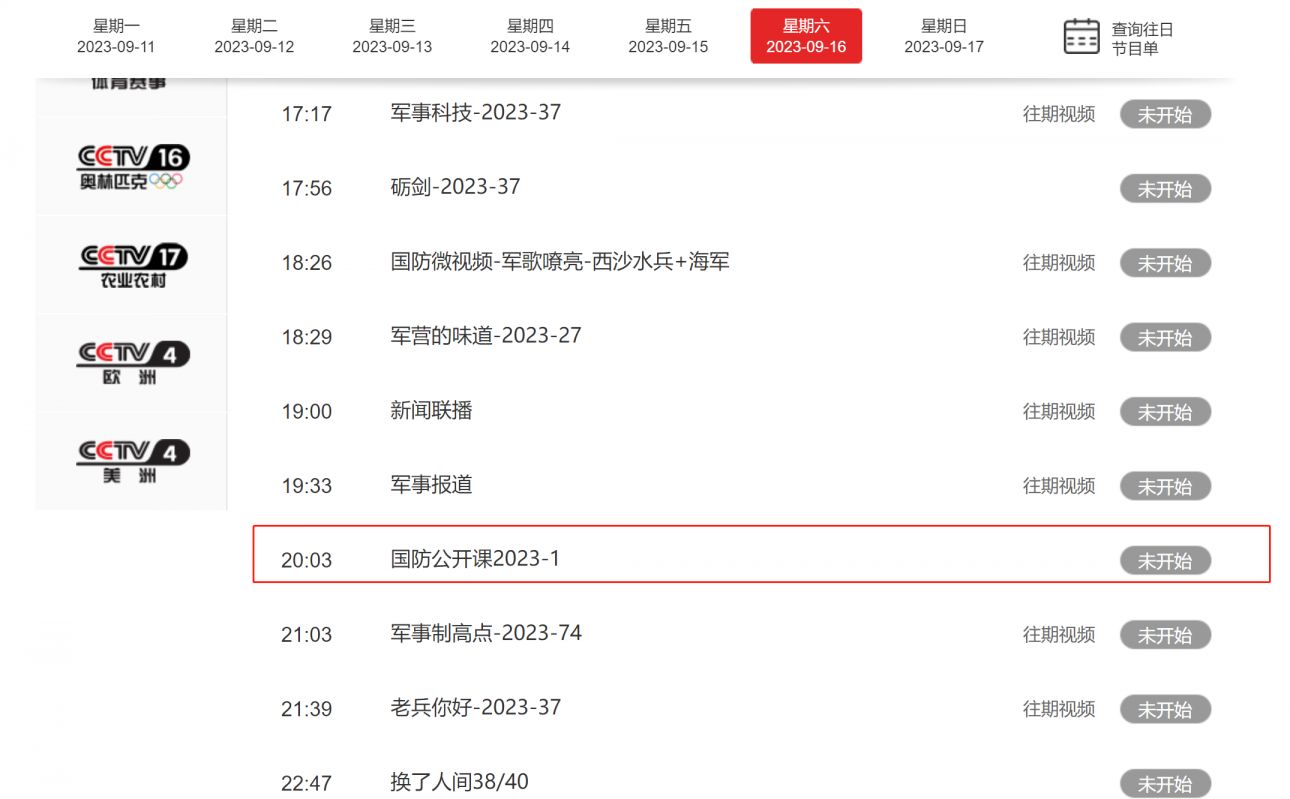 揭秘2023軍情直播間最新一期視頻內(nèi)容，揭秘，2023軍情直播間最新動態(tài)解析視頻內(nèi)容