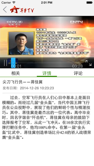 西陸軍事新聞手機版，掌握最新軍事資訊，洞悉全球軍事動態(tài)，西陸軍事新聞手機版，全球軍事動態(tài)一手掌握