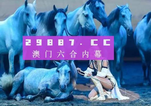 新澳門特資料49圖庫今晚——探索澳門魅力，揭秘最新資訊，澳門魅力揭秘，最新資訊與圖庫更新