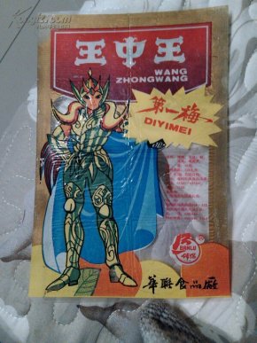 王中王一平特一肖，探尋背后的故事與奧秘，探尋王中王一平特一肖背后的故事與奧秘