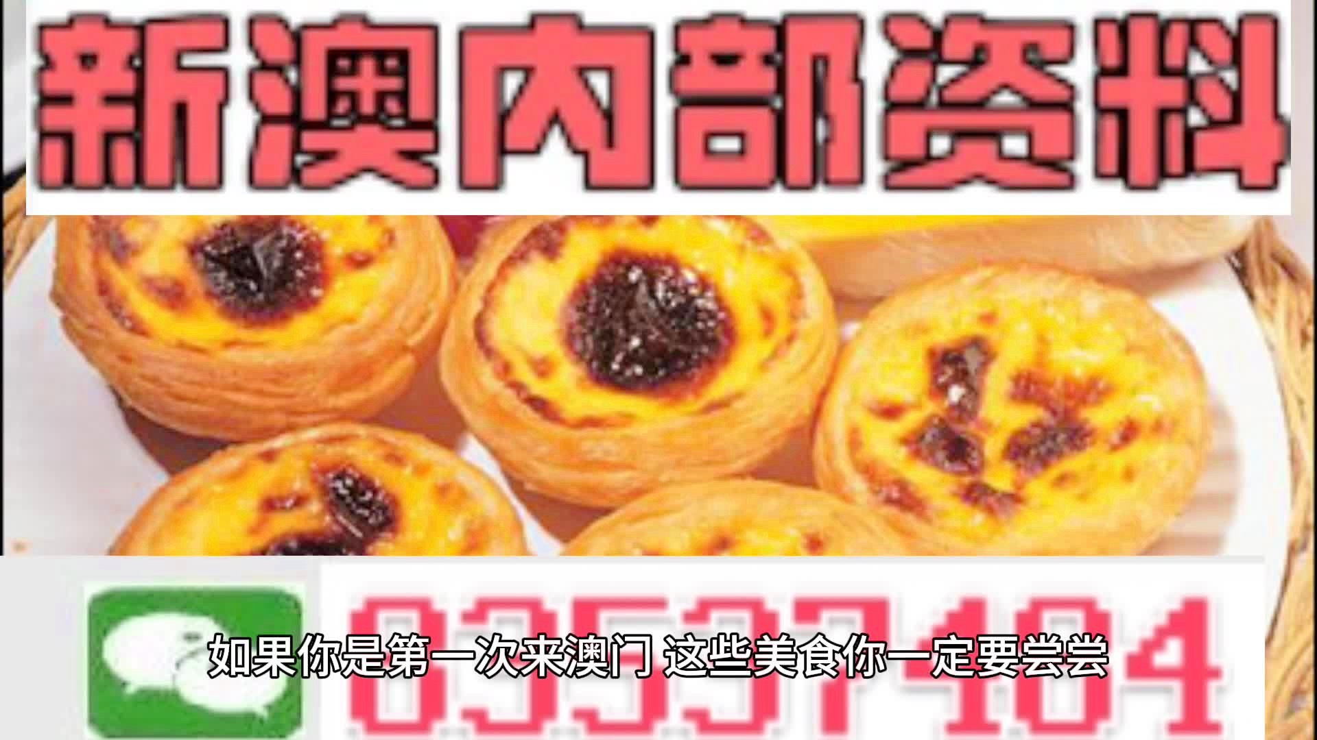 澳門中特期期中期期準，探索與解析，澳門中特期精準探索與深度解析